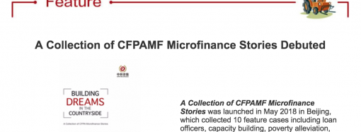 CFPA Microfinance Newsletter (2018.9)